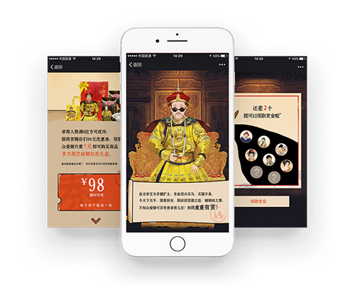 微信營銷