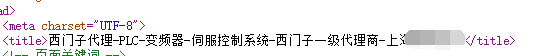 Title標簽